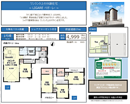 KIS八王子　八王子市狭間町　3期 1号棟