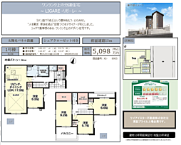 KIS八王子　八王子市狭間町　3期 1号棟