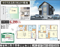 AH練馬　八王子市絹ケ丘　12期 1号棟