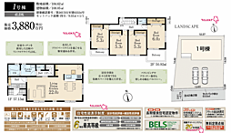 LG青梅 あきる野市牛沼 5期 1号棟