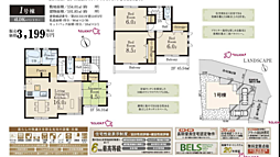 LG日野 あきる野市引田 4期 1号棟