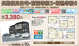 LNG拝島　青梅市梅郷５丁目　1期 1号棟