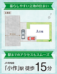HTN本店　羽村市栄町２丁目１５番 A号棟