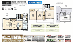 LG日野　相模原市緑区若葉台 1号棟