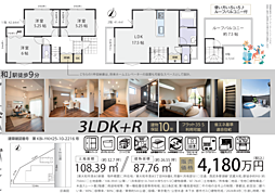 理想　東大和市清水 1号棟