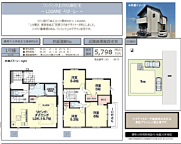 KIS八王子　東大和市南街　13期 1号棟