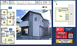 KIS八王子 東大和市南街 13期 1号棟