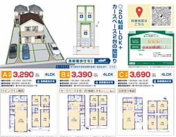 HTN立川　瑞穂町西松原　2期 C号棟
