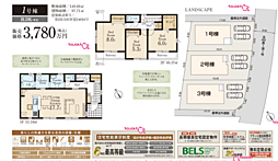 LG青梅 武蔵村山市残堀 5期 1号棟