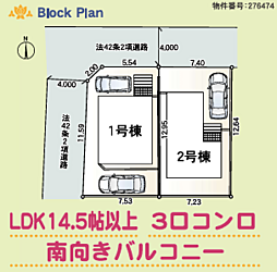 CG町田　八王子市泉町　27期 1号棟