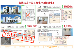 建新　八王子市上柚木　3期 3号棟