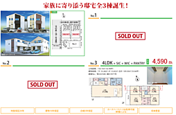 建新　八王子市上柚木　3期 3号棟