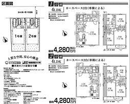 欅　青梅市河辺町　3期 2号棟