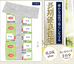 HTN本店 立川市幸町5丁目36番 G号棟