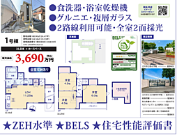 住協　立川市砂川町6丁目 A号棟