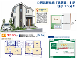 HTN立川 立川市砂川町 13期 A号棟