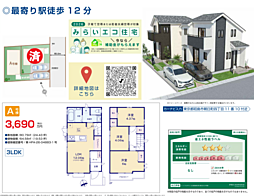 HTN立川　昭島市朝日町　3期 A号棟