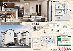 GF多摩　昭島市宮沢町　10期 1号棟
