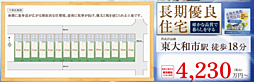 HTN東村山　東大和市仲原　3期 N号棟