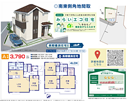 HTN立川　福生市加美平 A号棟
