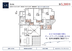 HP 八王子市片倉町 1期 1号棟