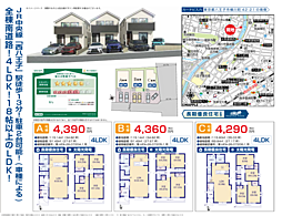 HTN　八王子市横川町　20期 C号棟