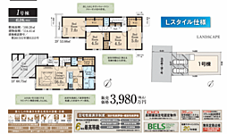 LG西東京　福生市加美平　2期 1号棟