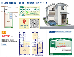 HTN立川　昭島市中神町　6期 A号棟