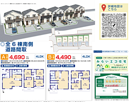 HTN立川　昭島市中神町　5期 B号棟