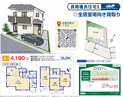 HTN立川 昭島市緑町 8期 A号棟