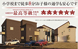 GF立川　武蔵村山市中央　4期 7号棟
