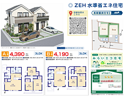 HTN立川　国分寺市高木町　3期 A号棟