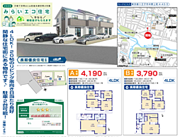 HTN八王子　八王子市中野上町４丁目3867番 A号棟