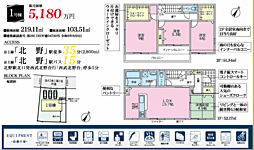 LG　八王子市北野台　3期 1号棟