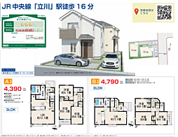HTN調布　立川市錦町5丁目216番 A号棟