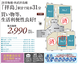 GF池尻　昭島市拝島町　12期 4号棟