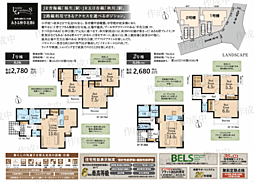 LG日野　あきる野市草花 2号棟