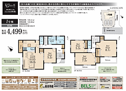 LG日野　八王子市石川町　4期 1号棟