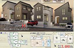 GF多摩 八王子市犬目町 3期 4号棟