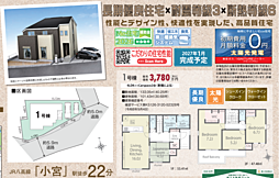 LNG八王子 八王子市平町 1期 1号棟