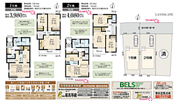 LG青梅　福生市福生　9期 1号棟