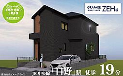 GFE立川　日野市大坂上　9期1棟 1号棟