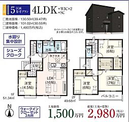 GF狭山　飯能市双柳　24期15棟 5号棟