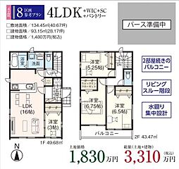 GF狭山　飯能市双柳　24期15棟 8号棟