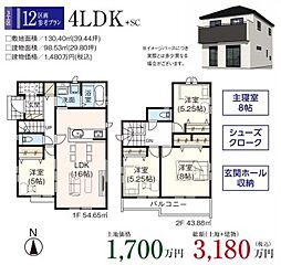 GF狭山　飯能市双柳　24期15棟 12号棟