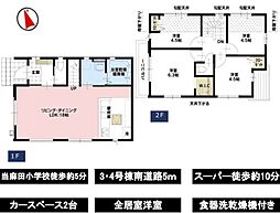 KIS八王子　相模原市緑区相原　1期4棟 3号棟