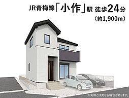 KIS小手指　青梅市新町　4期1棟 1号棟