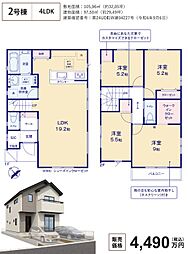 KIS小手指　青梅市東青梅　4期1棟 2号棟