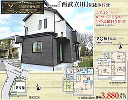 GF多摩　立川市西砂町　8期1棟 1号棟