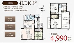 GF川越　東久留米市新川　2期5棟 1号棟